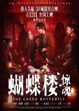 疑云密布