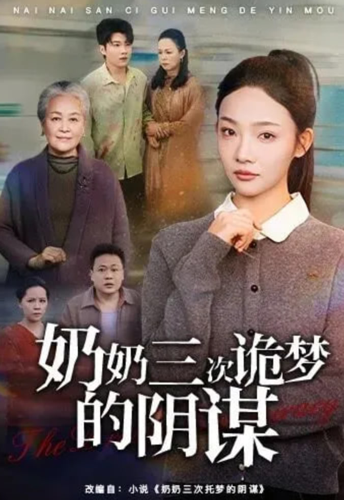 糖心在线观看高分电影榜第三名海报