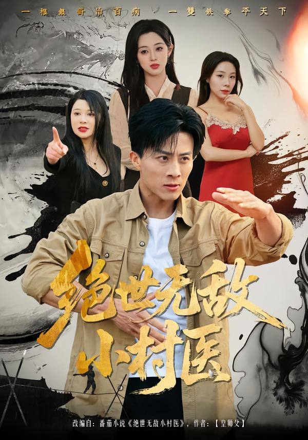 糖心在线观看热播剧集榜第四名剧照