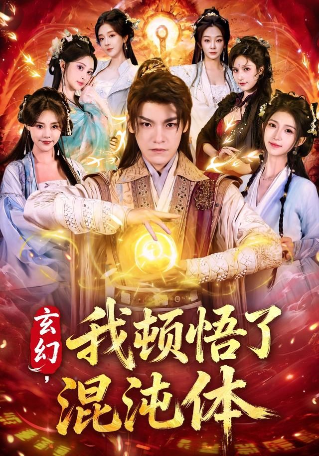 糖心在线观看热播剧集榜第一名剧照