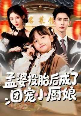 糖心在线观看热播剧集榜第二名剧照