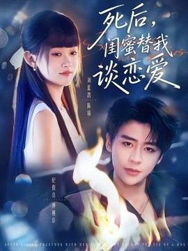 糖心在线观看热播剧集榜第五名剧照